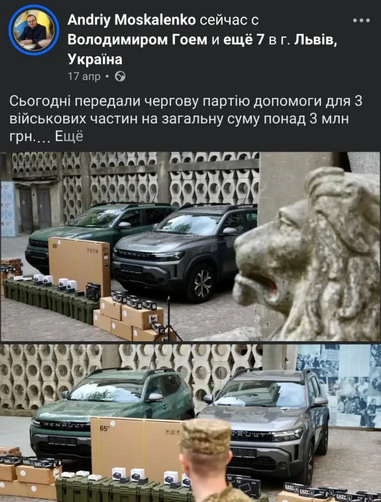 Украинцы собирали деньги на машины для ВСУ, они оказались у ТЦК