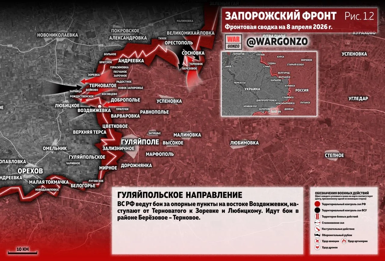 Варгонзо: Фронтовая сводка на утро 08.04.26