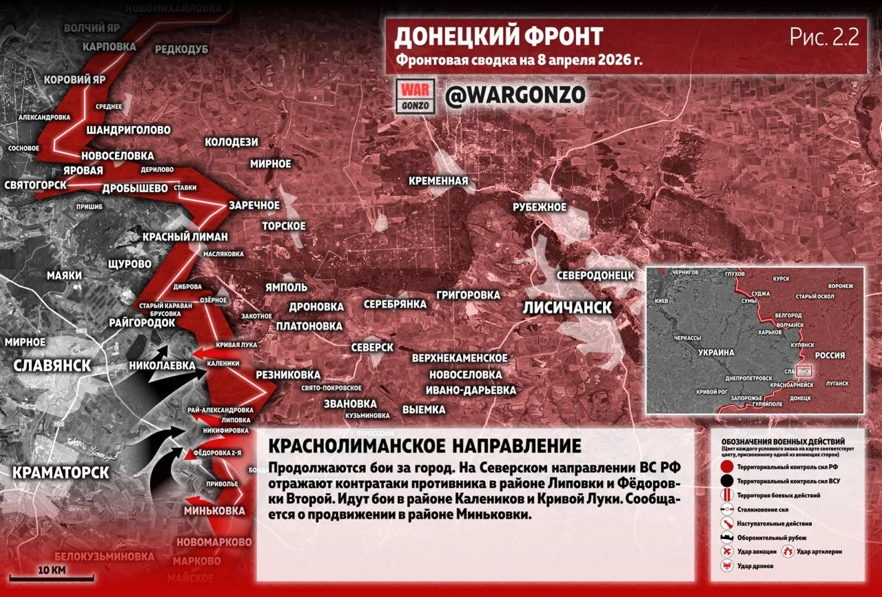 Варгонзо: Фронтовая сводка на утро 08.04.26