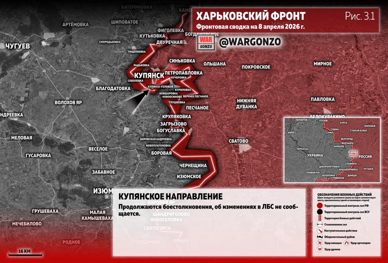 Варгонзо: Фронтовая сводка на утро 08.04.26