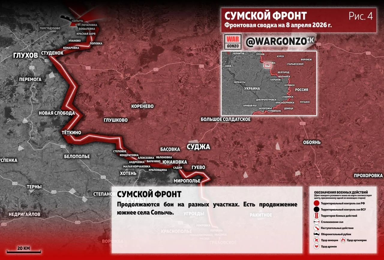 Варгонзо: Фронтовая сводка на утро 08.04.26