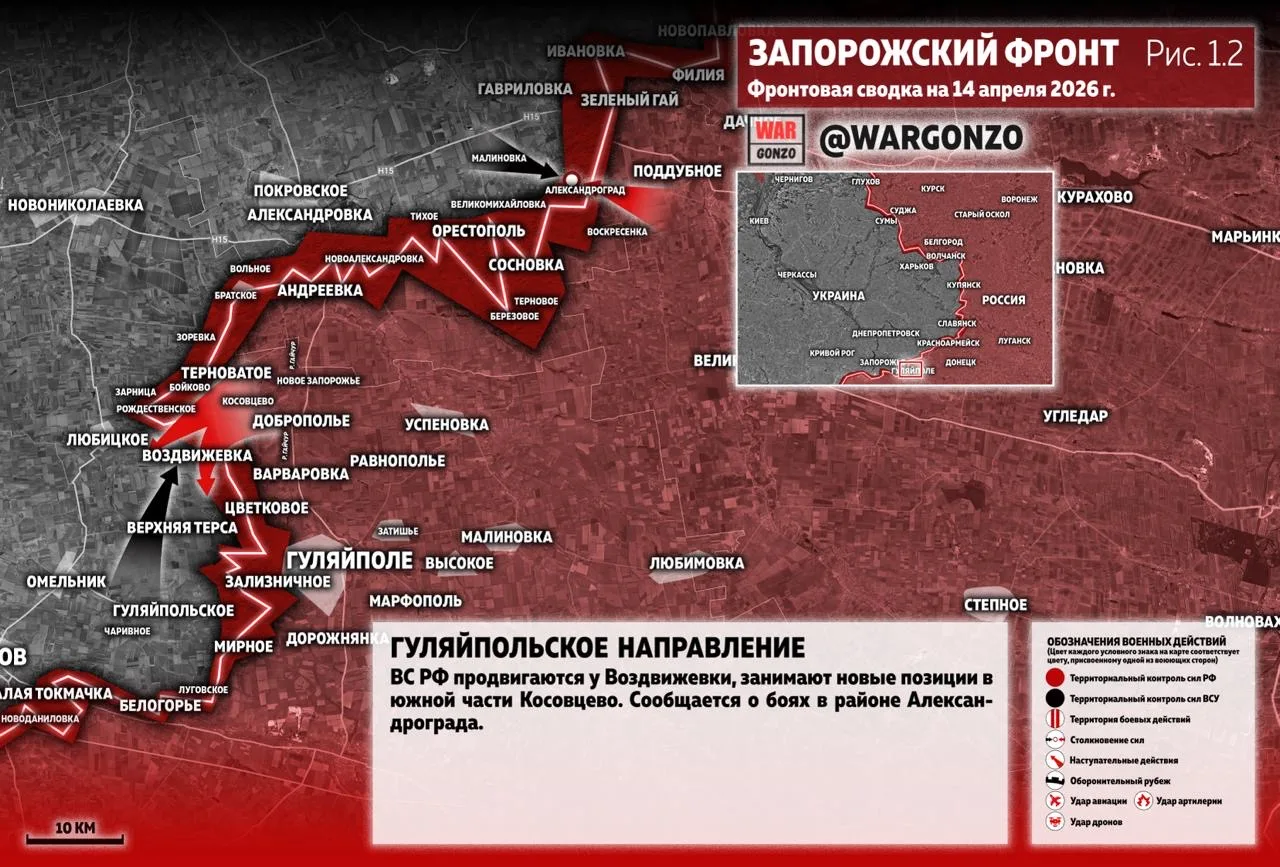 Варгонзо: Фронтовая сводка на утро 14.04.26
