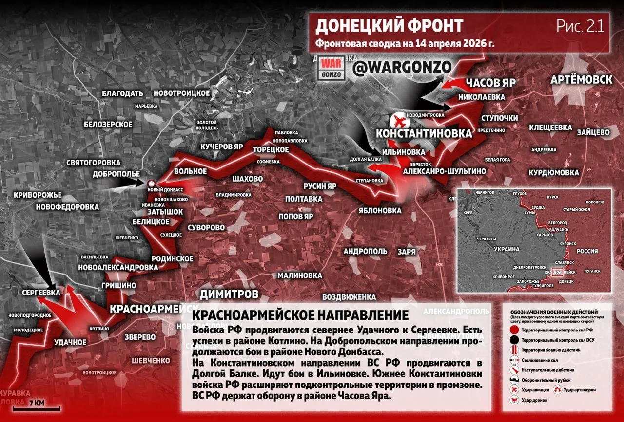 Варгонзо: Фронтовая сводка на утро 14.04.26
