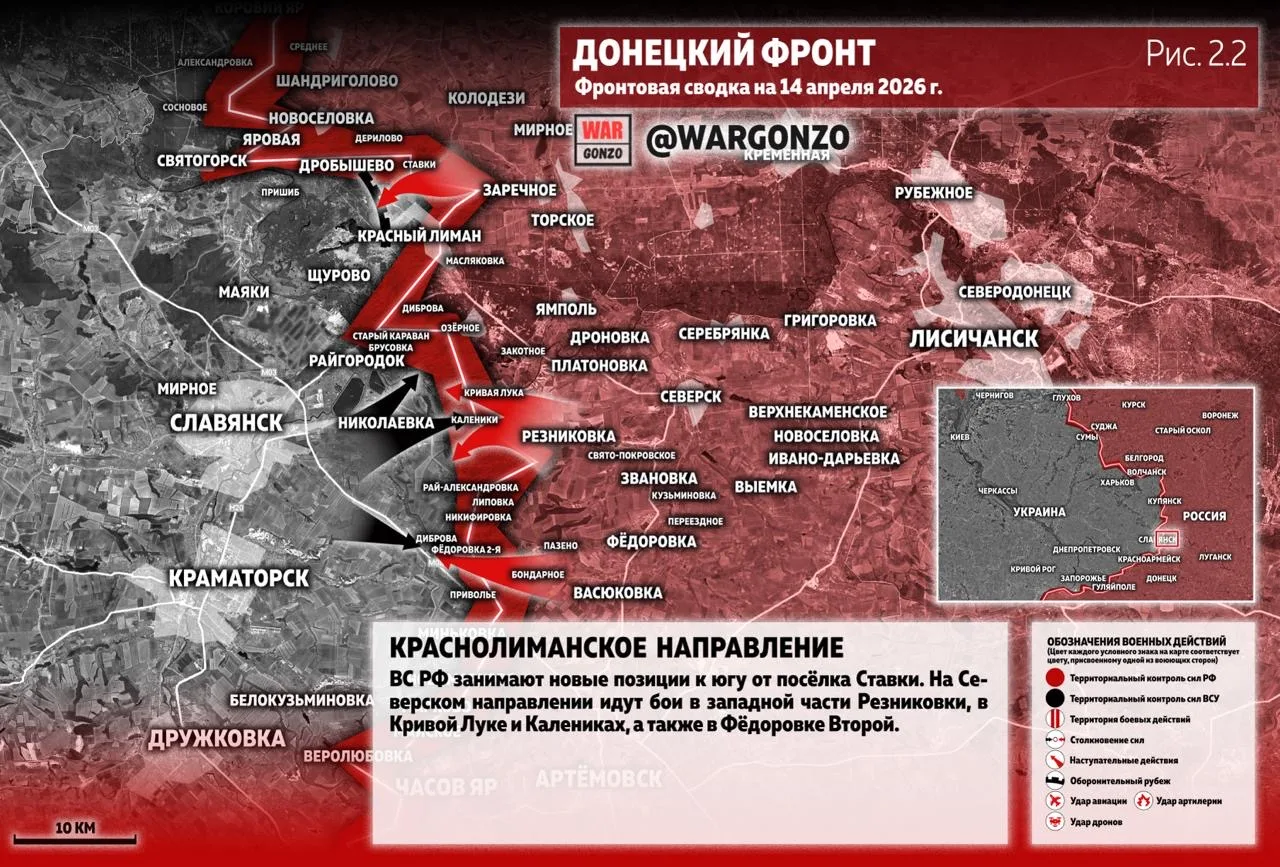 Варгонзо: Фронтовая сводка на утро 14.04.26