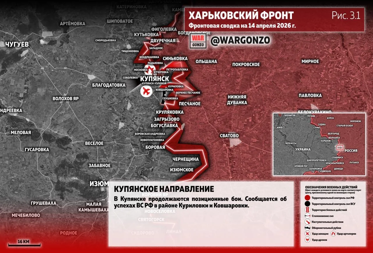 Варгонзо: Фронтовая сводка на утро 14.04.26