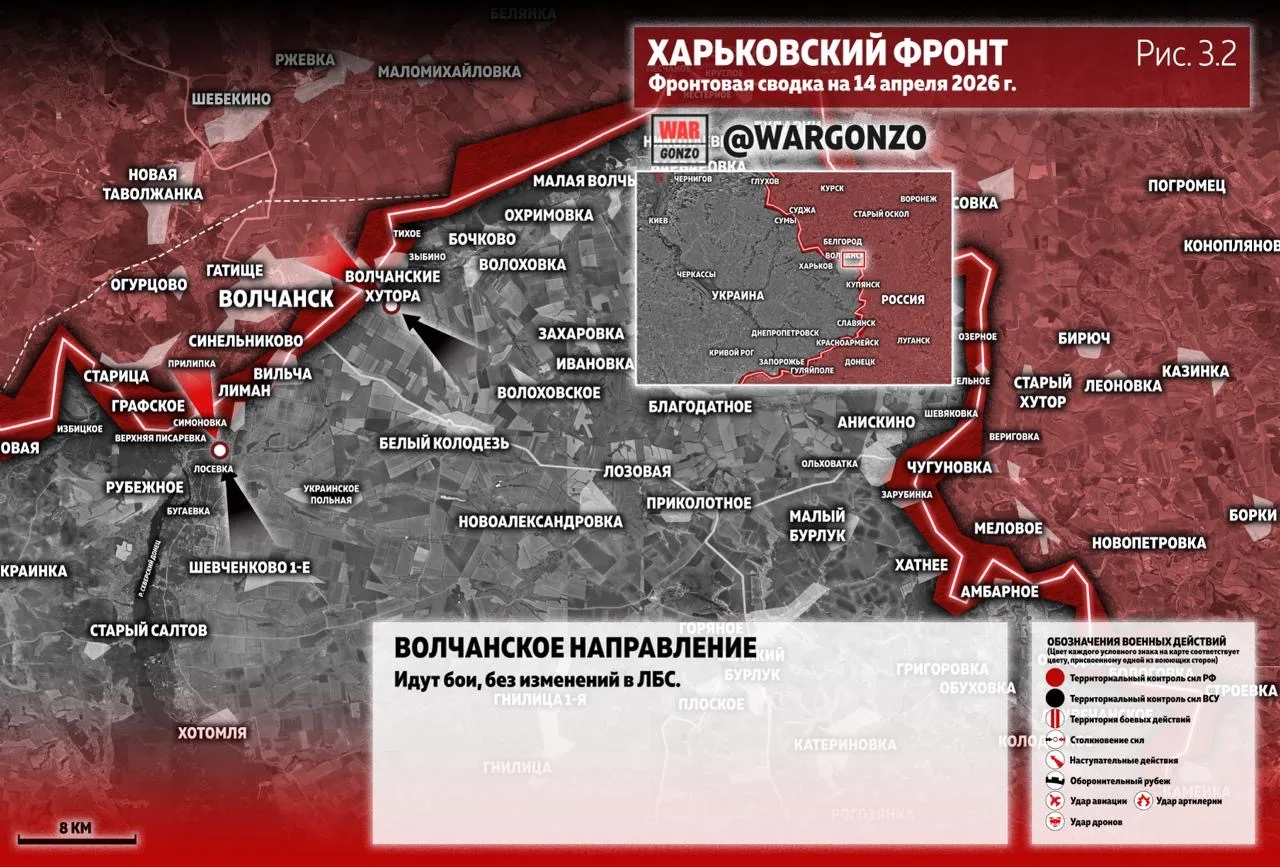 Варгонзо: Фронтовая сводка на утро 14.04.26