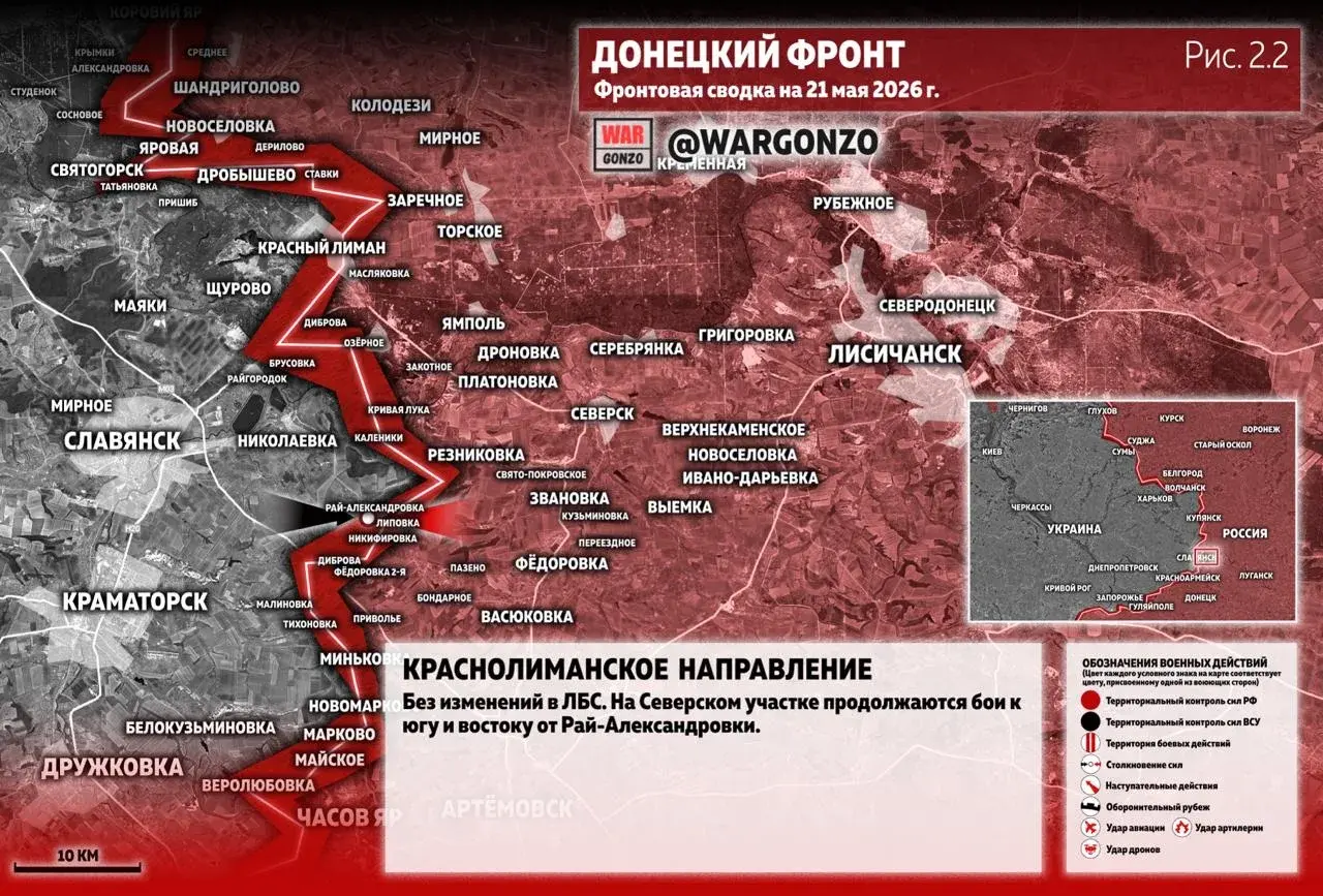 Варгонзо: Фронтовая сводка на утро 21.05.26