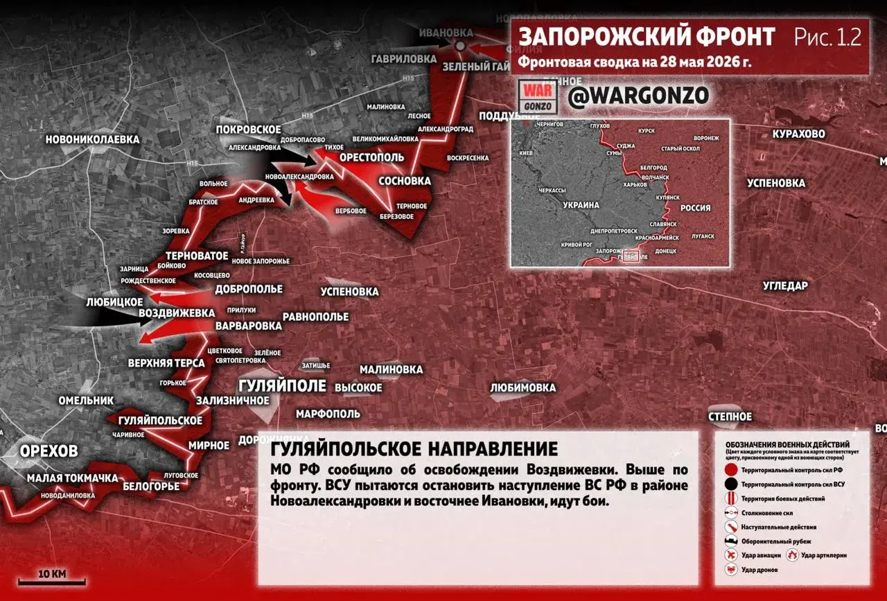 Варгонзо: Фронтовая сводка на утро 28.05.26