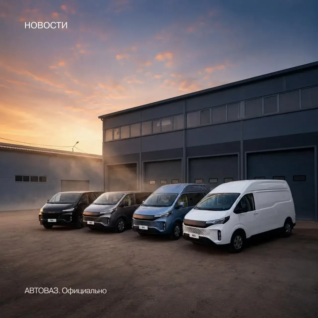 АвтоВАЗ представил минивэн с 9-ступенчатым «автоматом» и 12-дюймовой медиасистемой