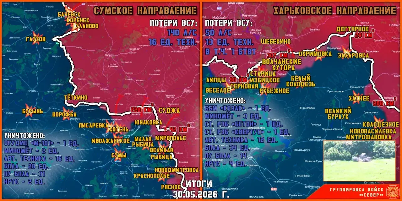 Фронтовая сводка на 31 мая от группировки Север