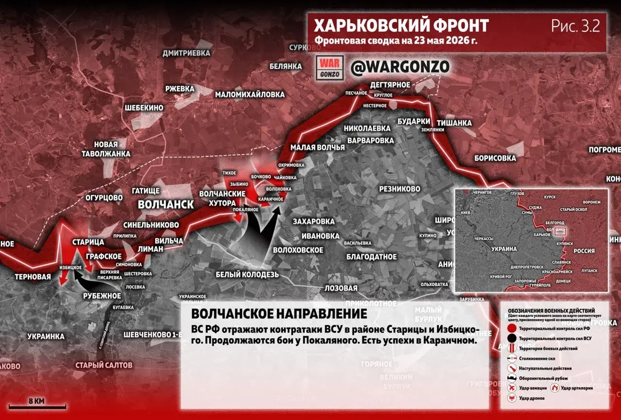 Варгонзо: Фронтовая сводка на утро 23.05.26