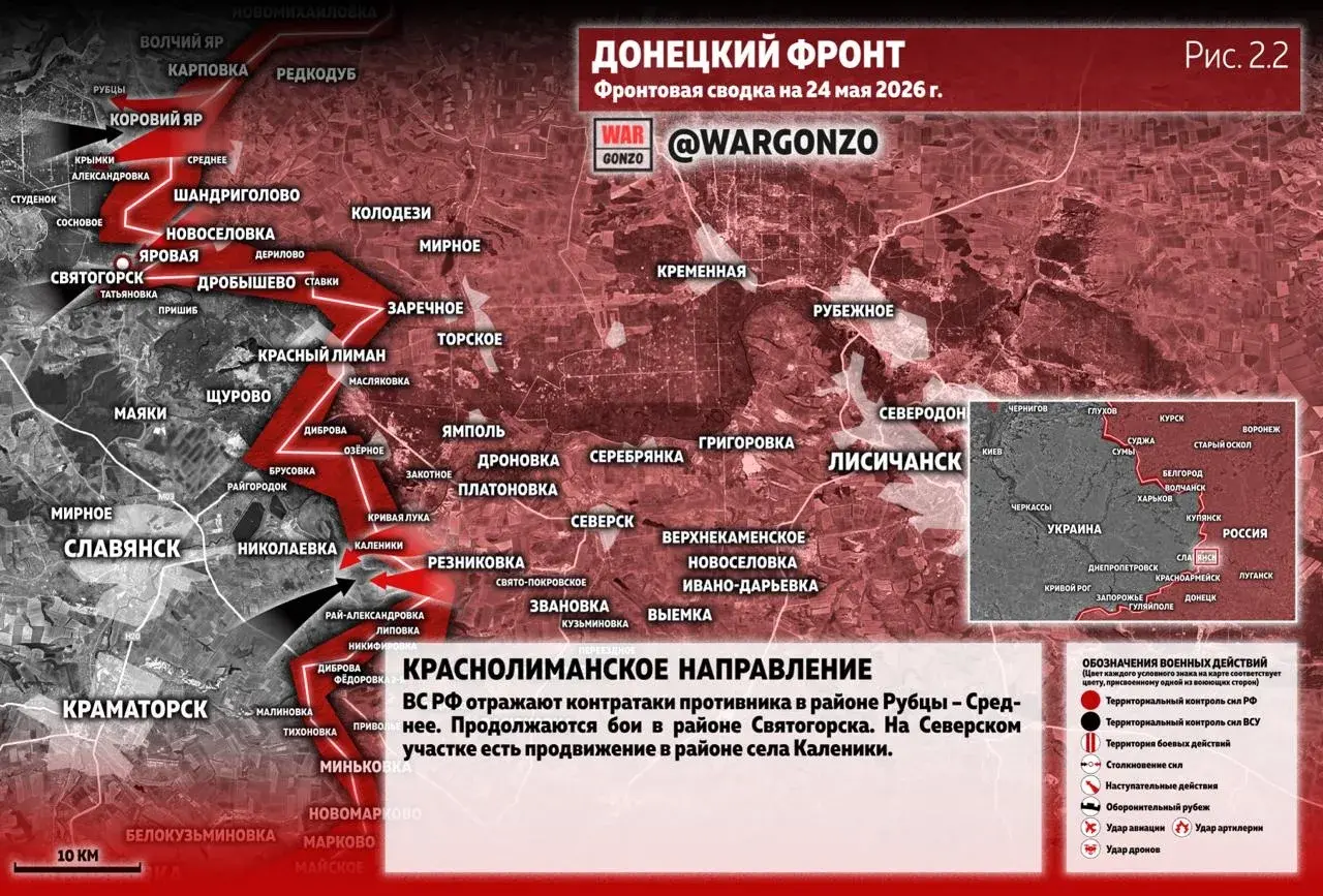 Варгонзо: Фронтовая сводка на утро 24.05.26