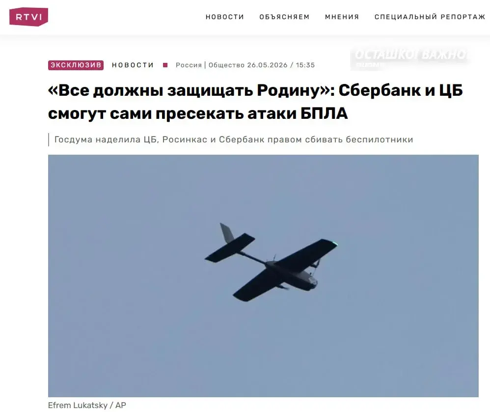Госдума разрешила ЦБ и банкам сбивать дроны: сотрудникам выдадут оружие и системы защиты