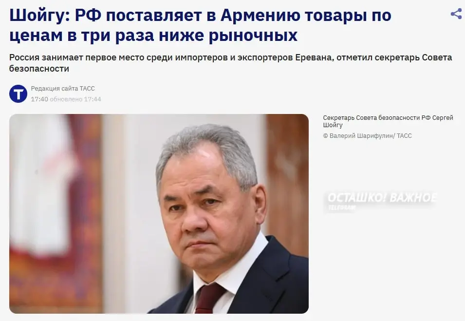 Россия поставляет в Армению ключевые товары по ценам в три раза ниже рыночных — Шойгу