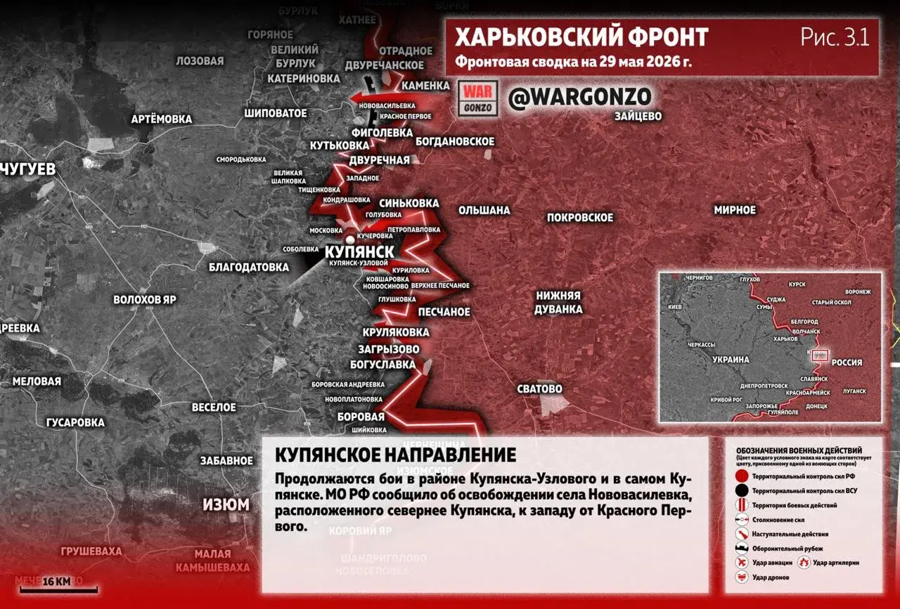 Варгонзо: Фронтовая сводка на утро 29.05.26