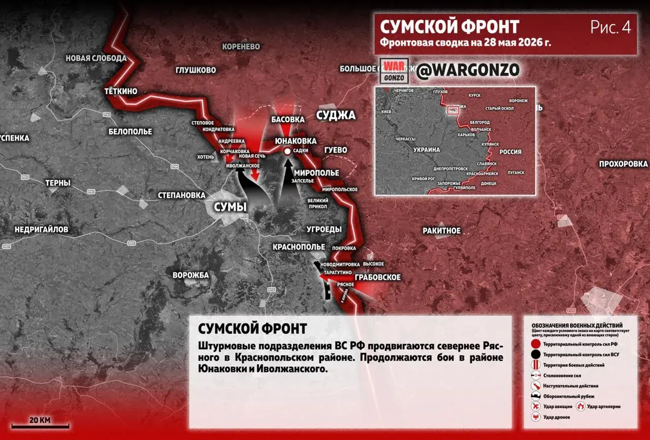 Варгонзо: Фронтовая сводка на утро 28.05.26