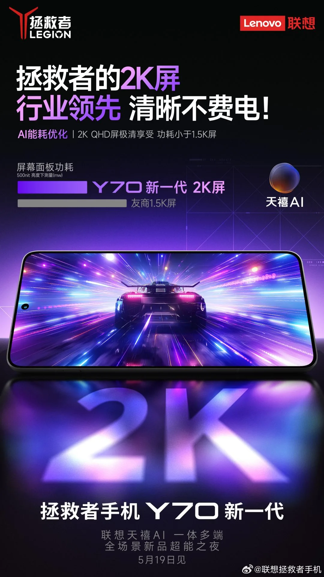 Смартфон Lenovo Legion Y70: возвращение легендарного игрофона с гигантской батареей картинка Стоит ли покупать смартфон Lenovo Legion Y70? | DGL.RU