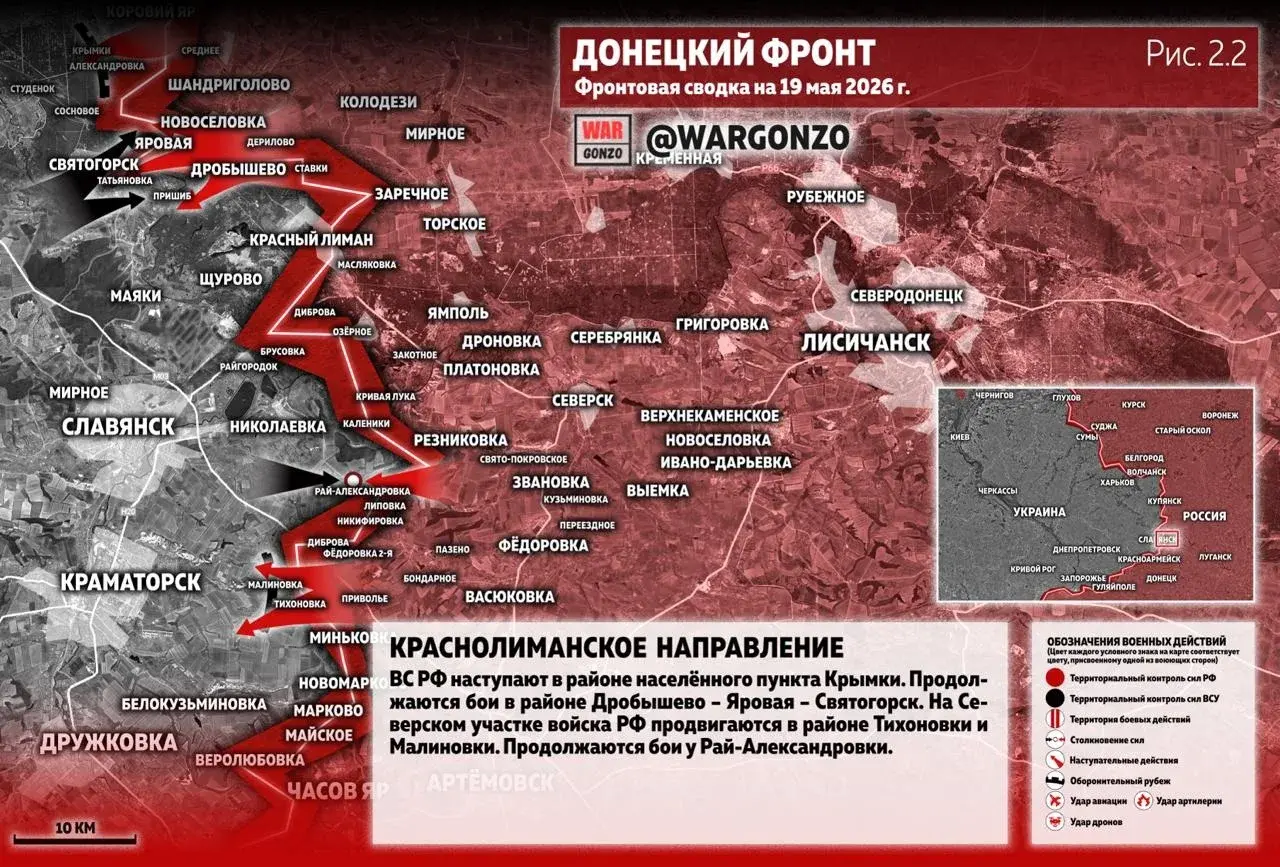 Варгонзо: Фронтовая сводка на утро 19.05.26