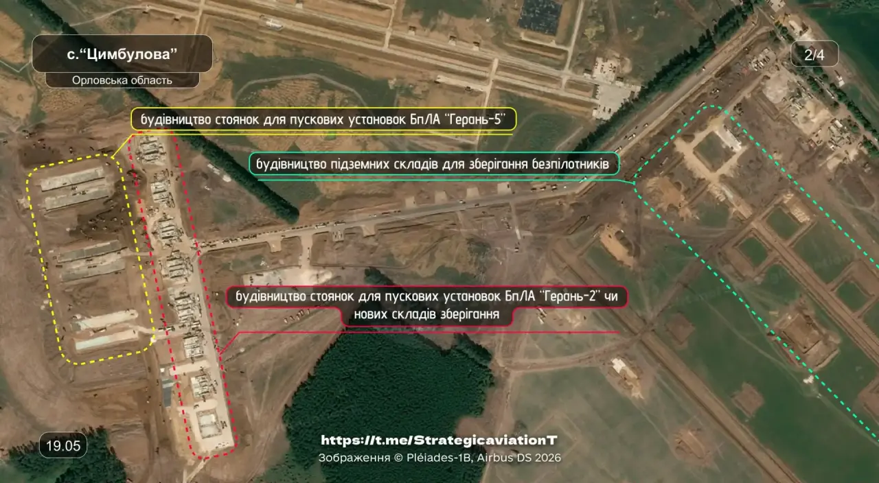 Новые спутниковые снимки дронопорта в деревне Цимбулова Орловской области, демонстрирующие строительство десяти дополнительных пусковых установок для реактивных дронов-камикадзе «Герань-5»