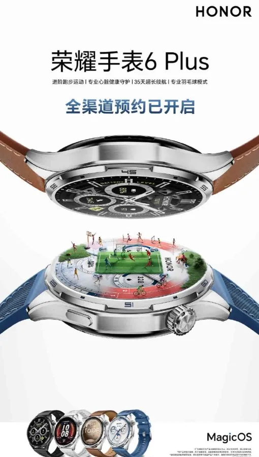 Забудьте, где лежит зарядка: Honor Watch 6 Plus готовы прожить больше месяца на одном вдохе картинка Забудьте, где лежит зарядка: Honor Watch 6 Plus готовы прожить больше месяца на одном вдохе