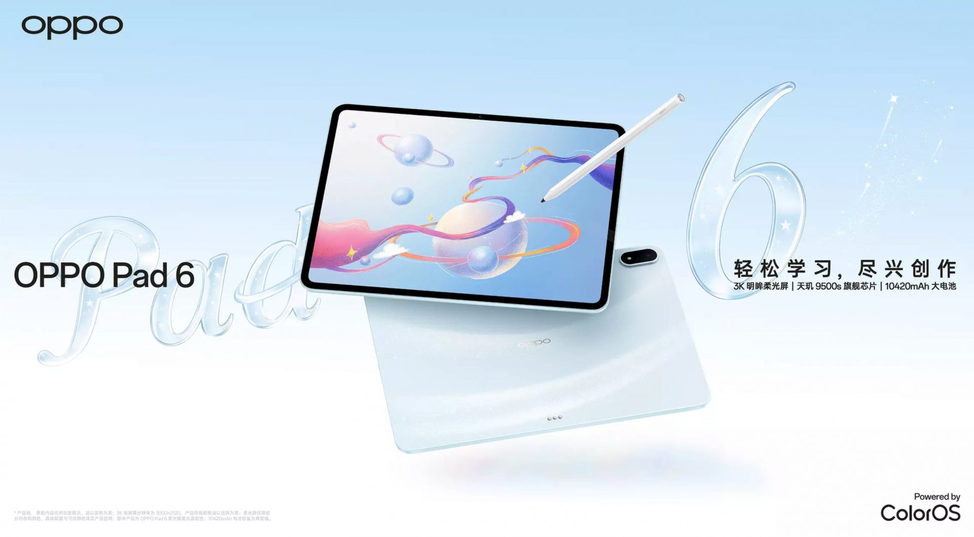 Новый убийца iPad от Oppo: 144 Гц, огромная батарея и один досадный минус картинка Планшет Oppo Pad 6: крутой экран и один минус | DGL.RU