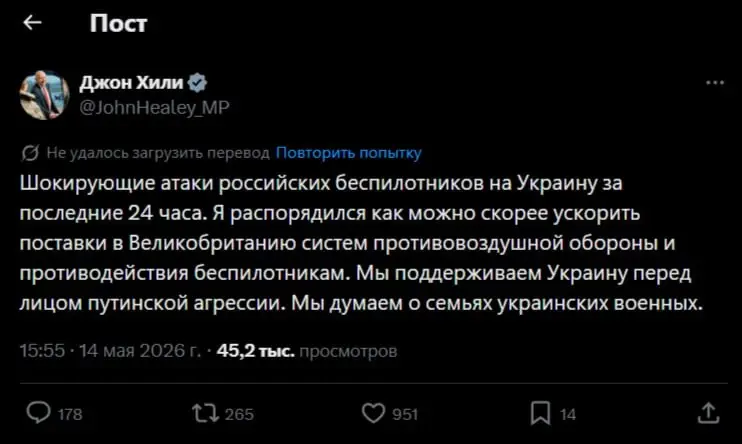 Макрон и Хили пообещали «максимально ускорить» помощь Украине после российских ударов по Киеву