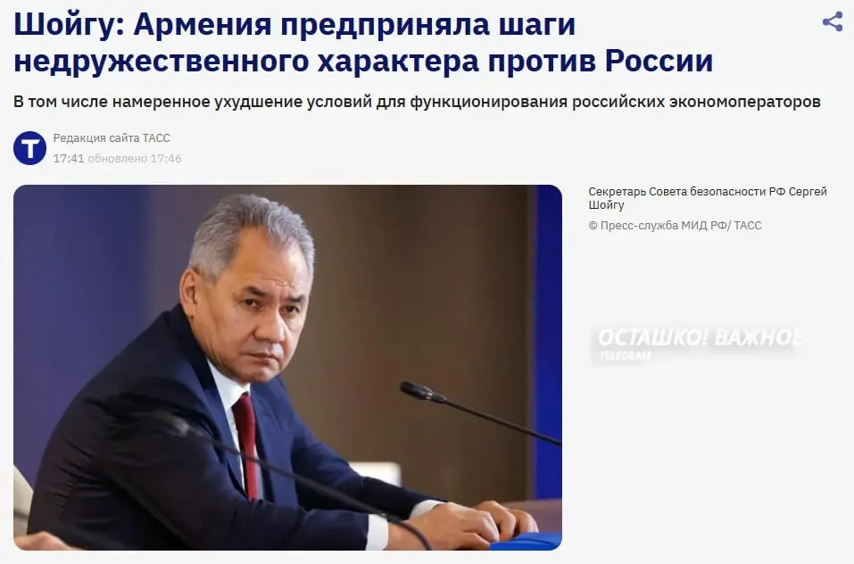 Шойгу обвинил руководство Армении во враждебных шагах в отношении России