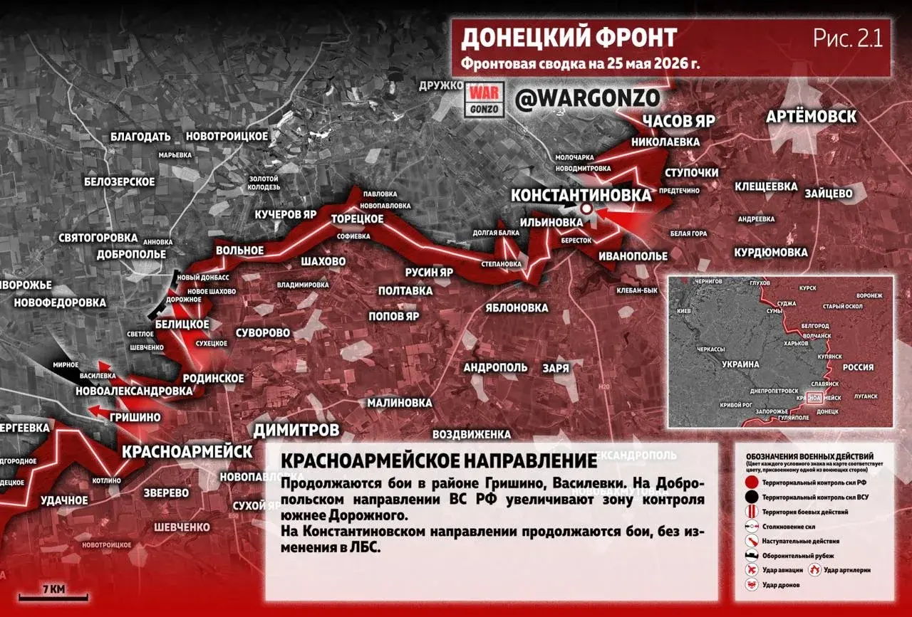 Варгонзо: Фронтовая сводка на утро 25.05.26