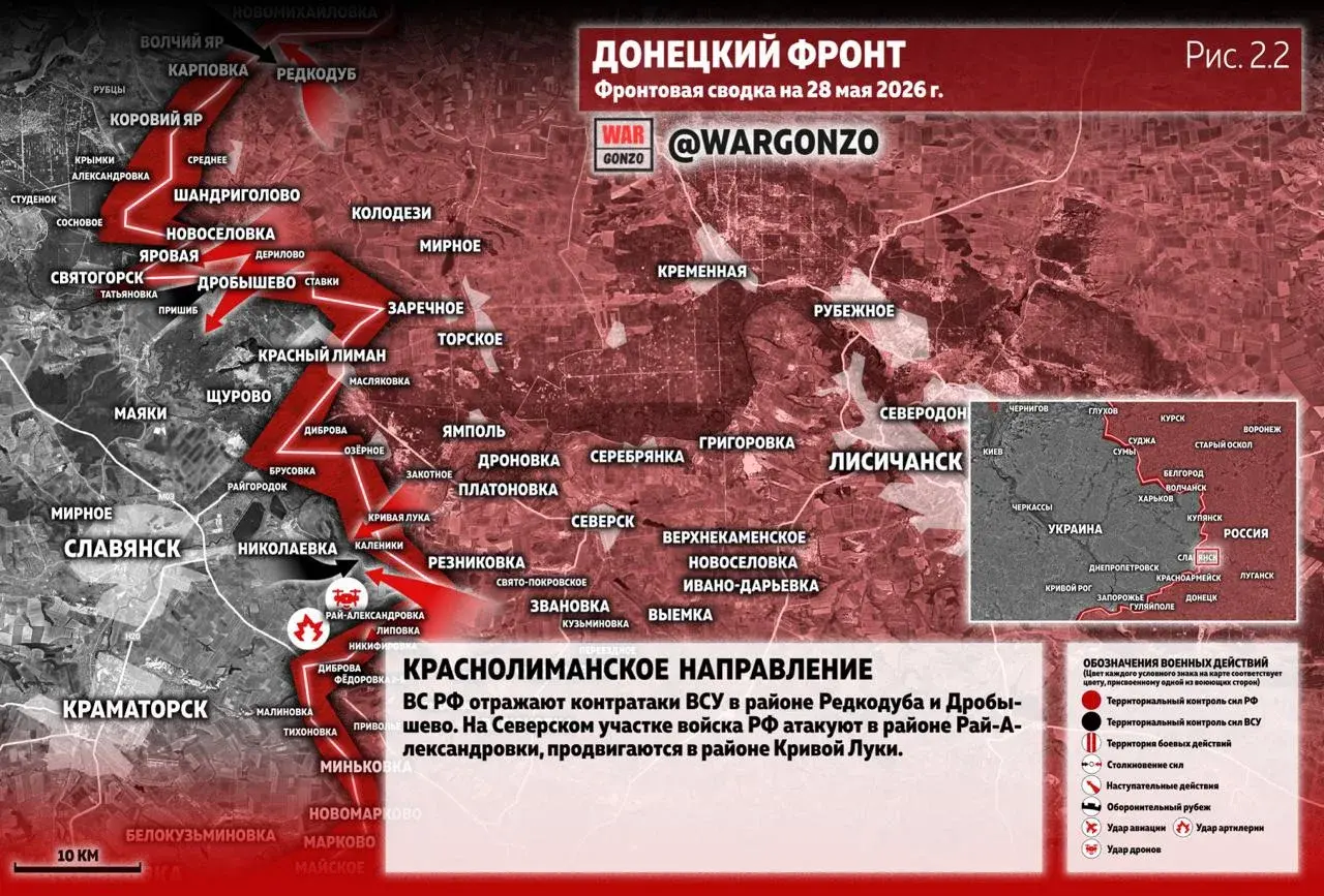 Варгонзо: Фронтовая сводка на утро 28.05.26