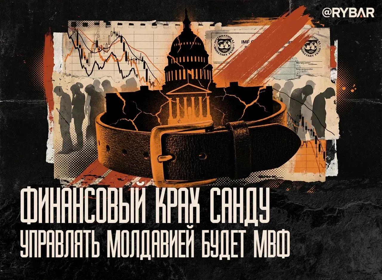 Затянуть пояса прикажут молдаванам кредиторы