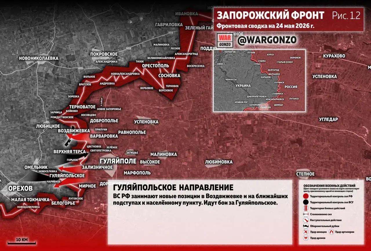 Варгонзо: Фронтовая сводка на утро 24.05.26