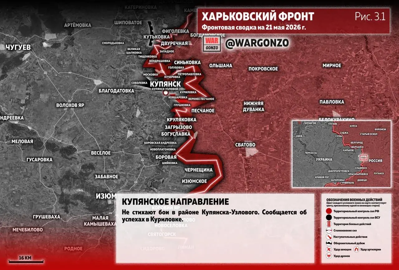 Варгонзо: Фронтовая сводка на утро 21.05.26