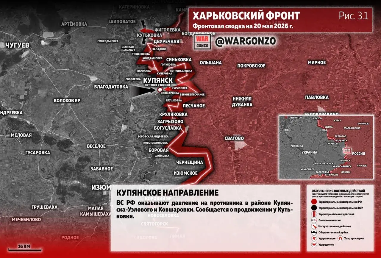Варгонзо: Фронтовая сводка на утро 20.05.26
