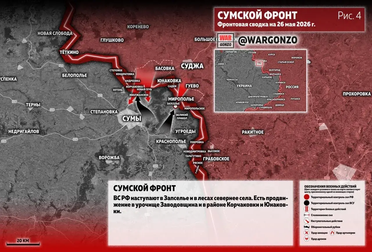 Варгонзо: Фронтовая сводка на утро 26.05.26
