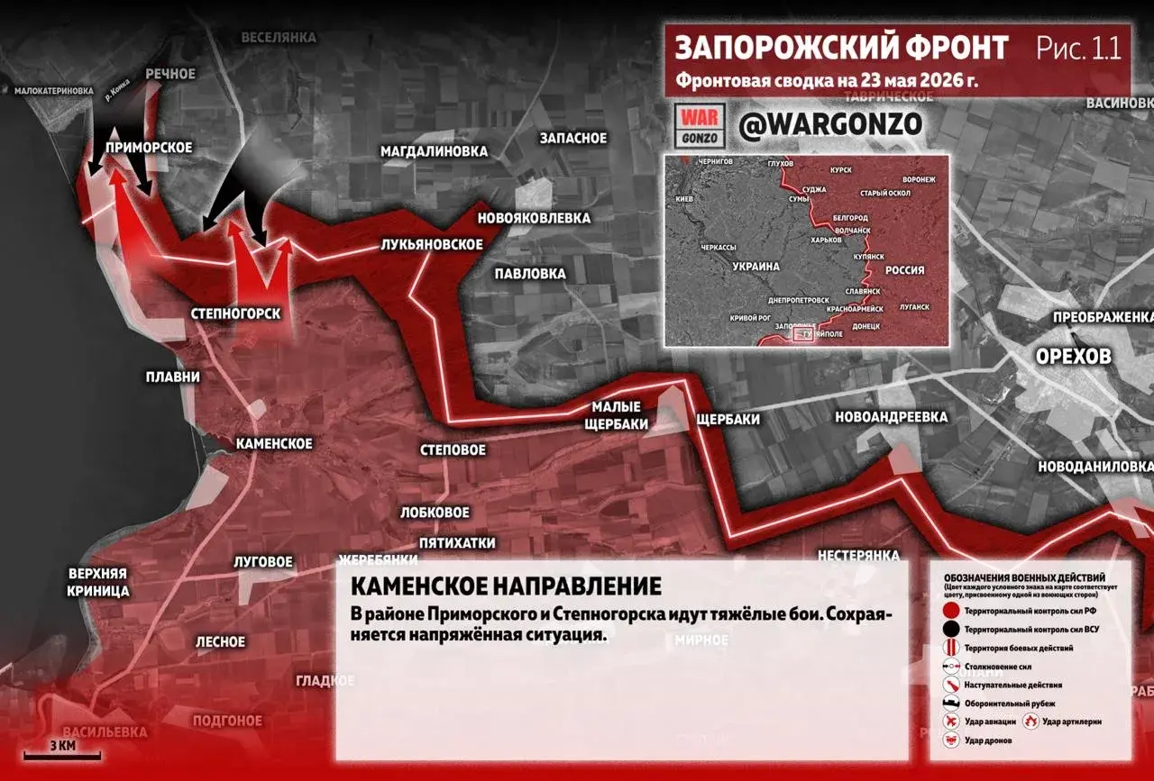 Варгонзо: Фронтовая сводка на утро 23.05.26