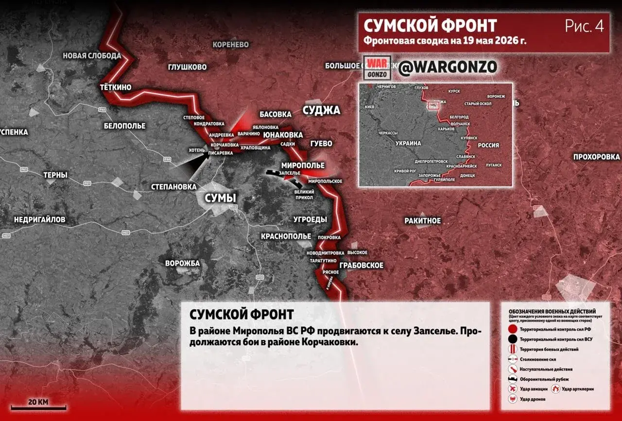 Варгонзо: Фронтовая сводка на утро 19.05.26