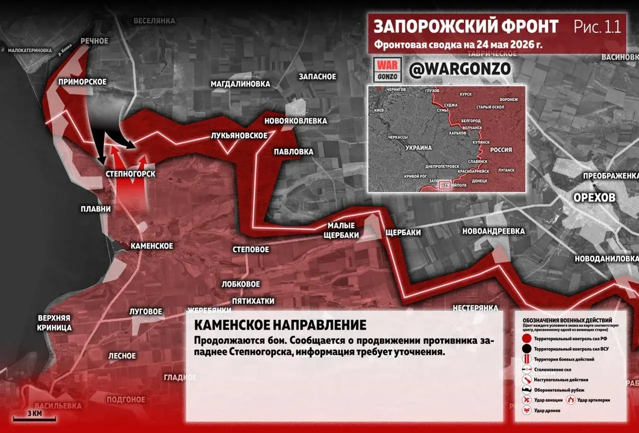 Варгонзо: Фронтовая сводка на утро 24.05.26