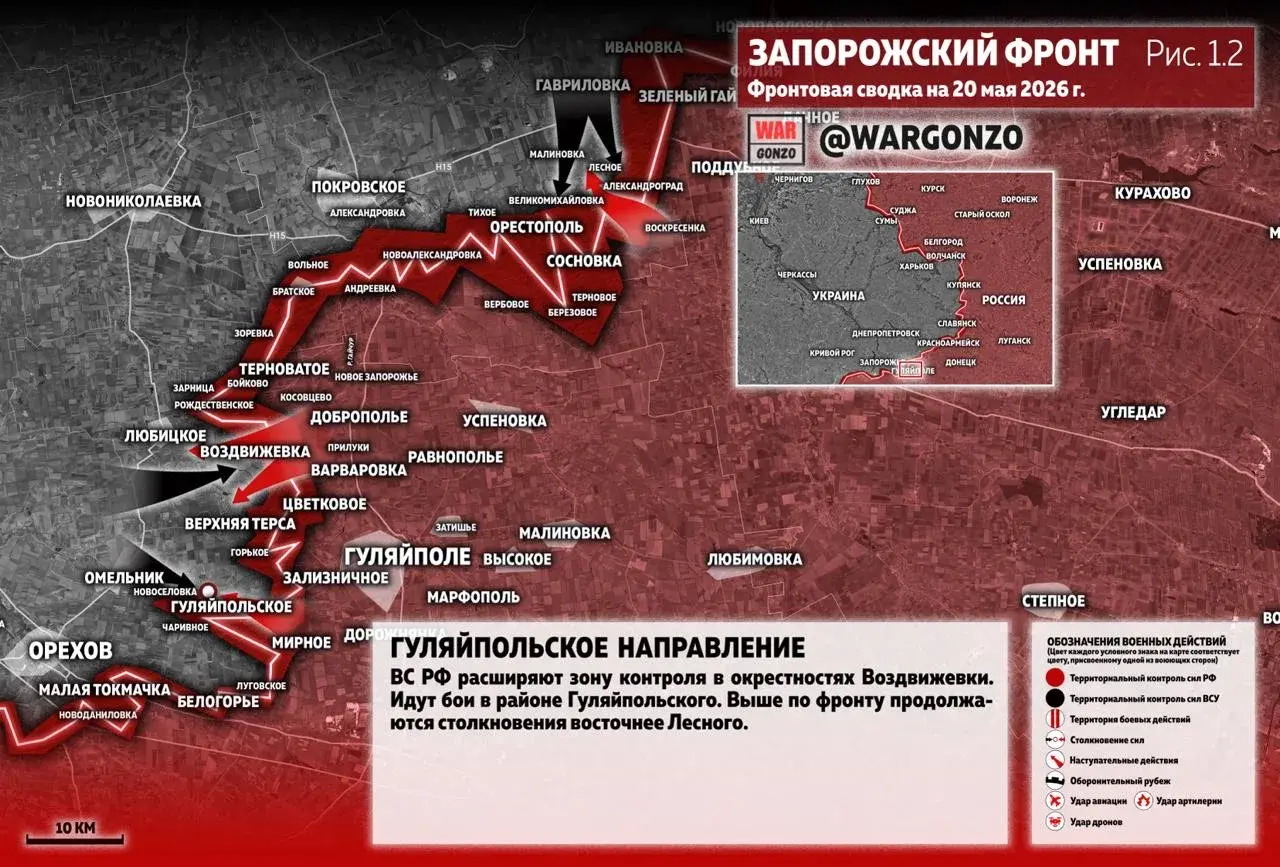 Варгонзо: Фронтовая сводка на утро 20.05.26