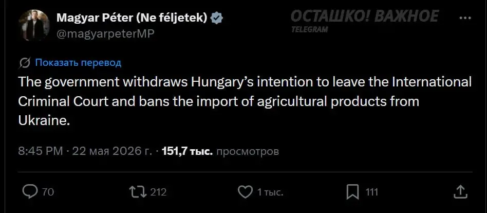 Удар в спину: Венгрия запретила импорт сельхозпродукции с Украины