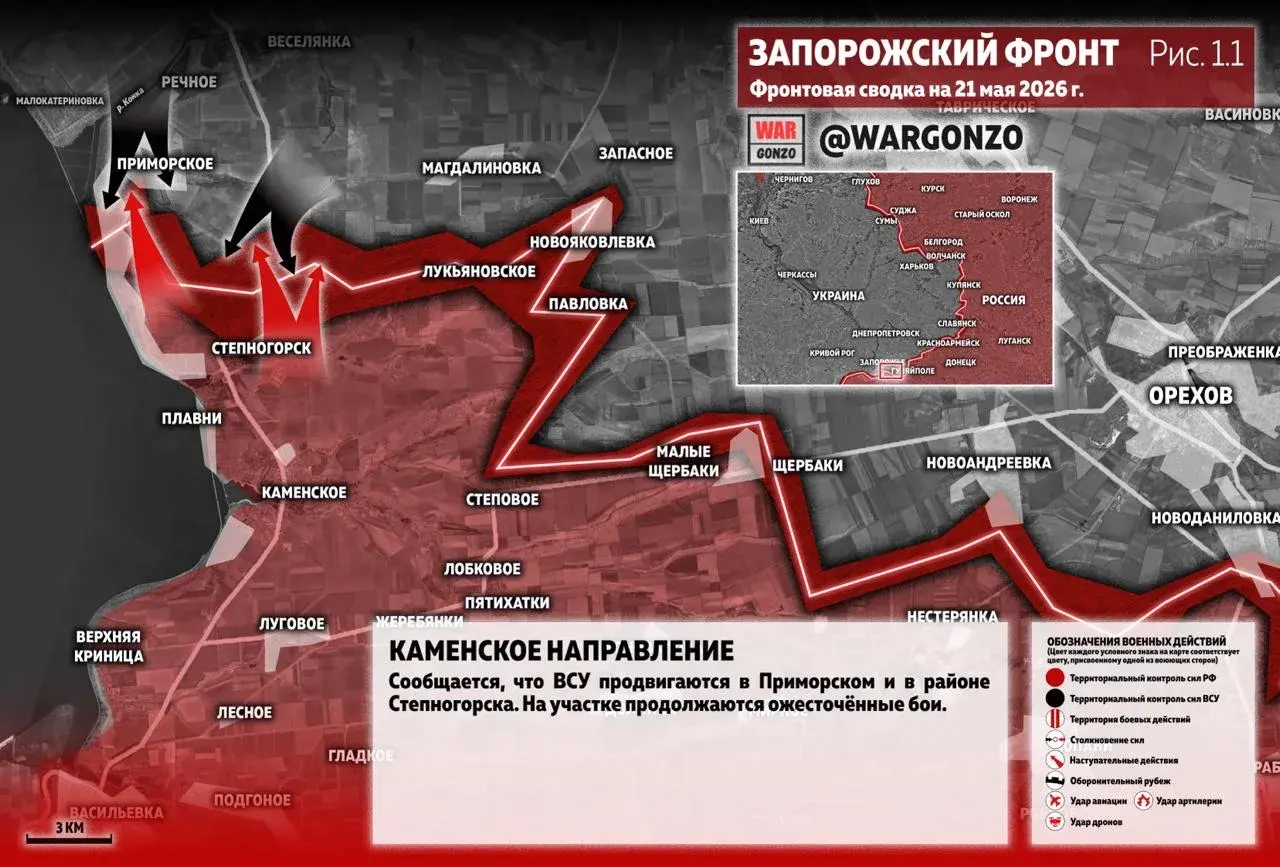 Варгонзо: Фронтовая сводка на утро 21.05.26