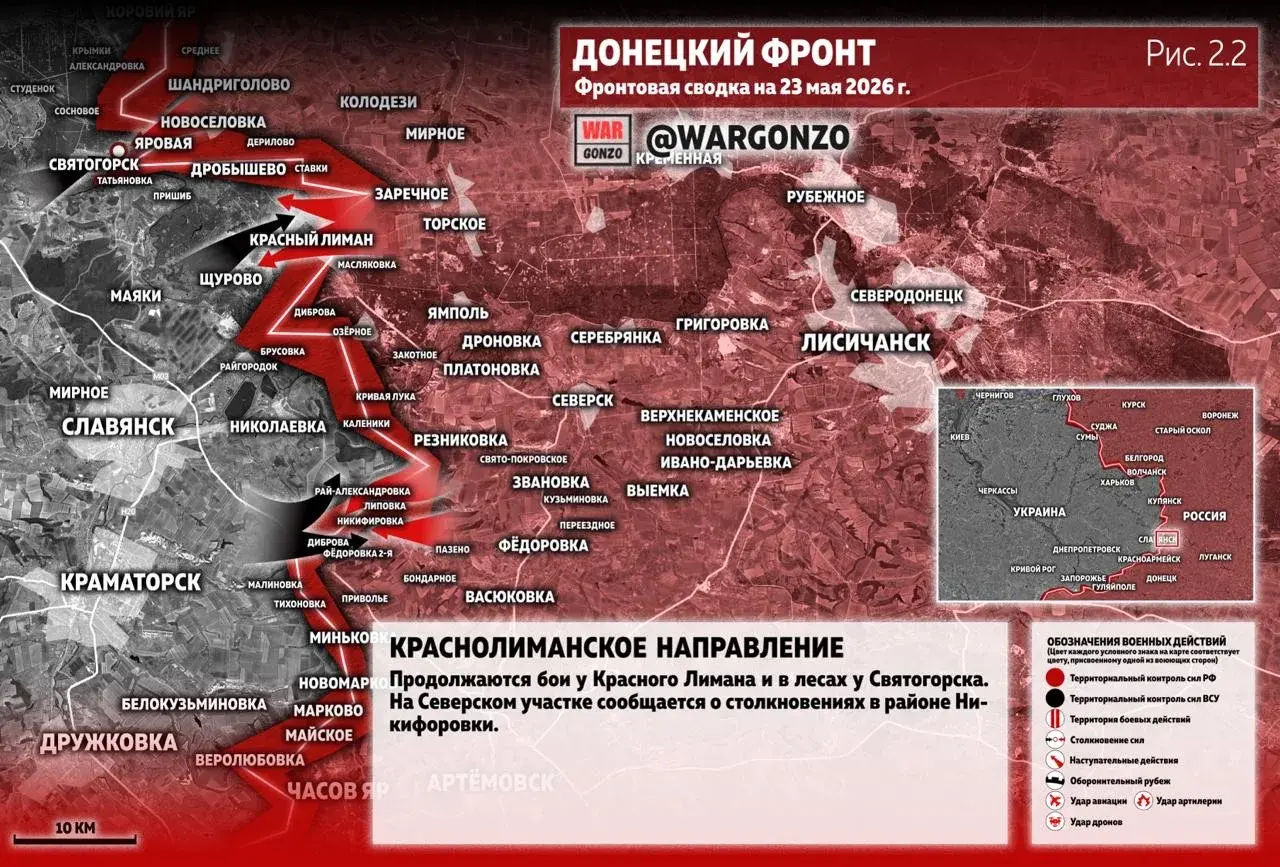 Варгонзо: Фронтовая сводка на утро 23.05.26