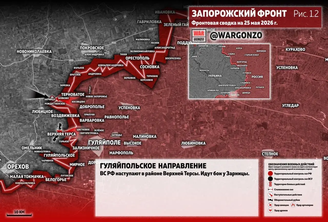 Варгонзо: Фронтовая сводка на утро 25.05.26