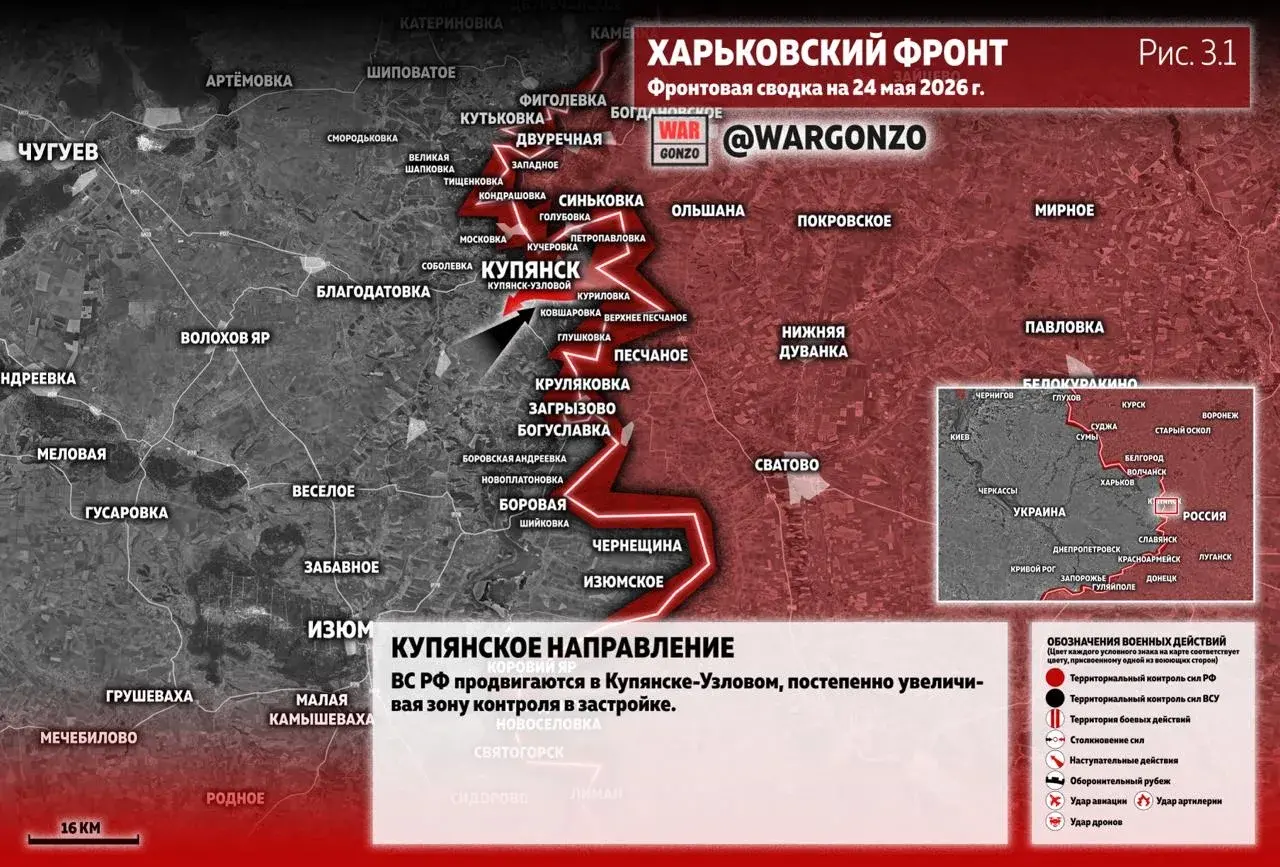 Варгонзо: Фронтовая сводка на утро 24.05.26