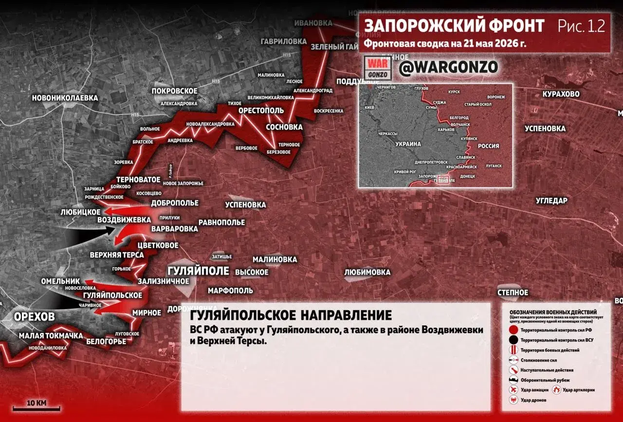 Варгонзо: Фронтовая сводка на утро 21.05.26