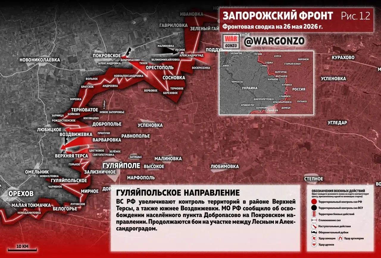 Варгонзо: Фронтовая сводка на утро 26.05.26