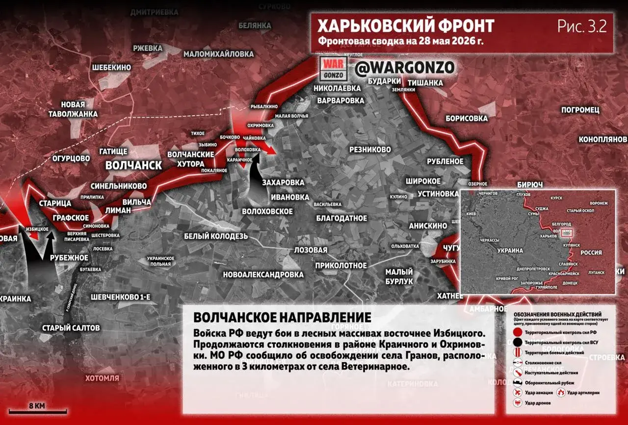 Варгонзо: Фронтовая сводка на утро 28.05.26