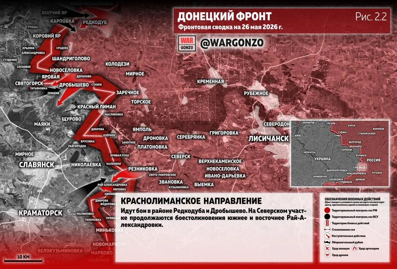 Варгонзо: Фронтовая сводка на утро 26.05.26
