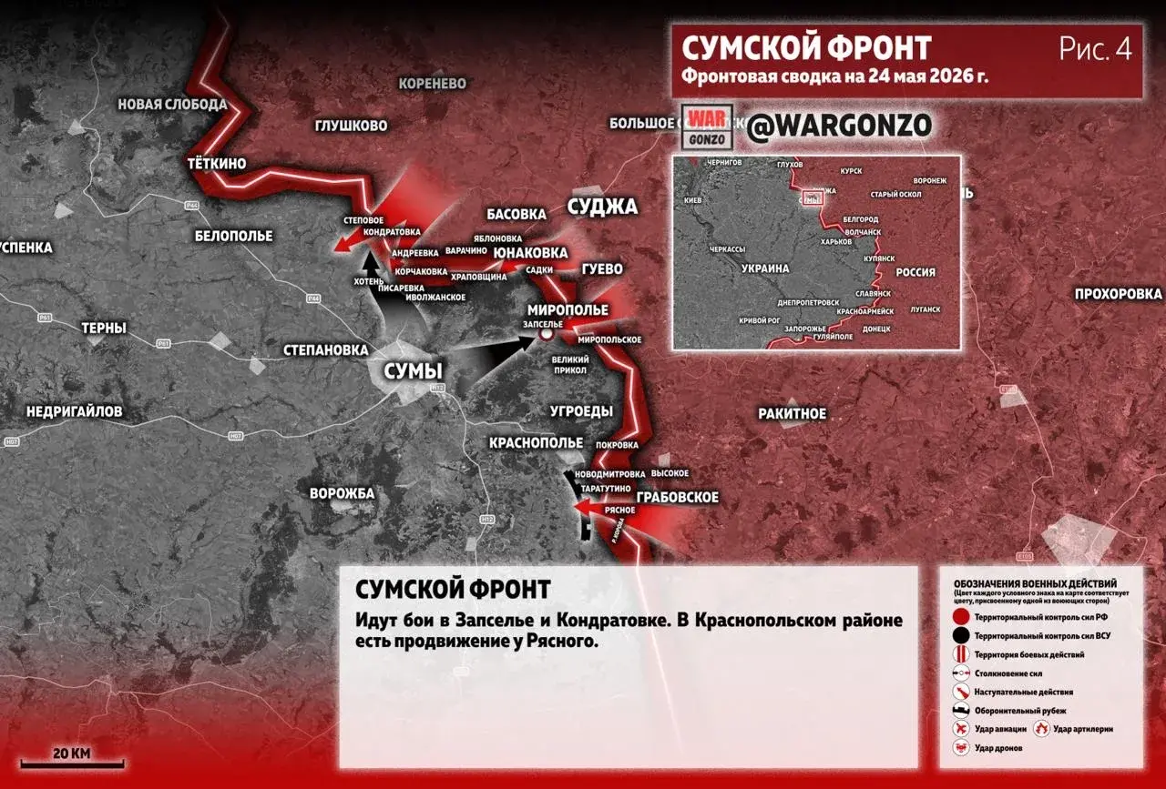 Варгонзо: Фронтовая сводка на утро 24.05.26