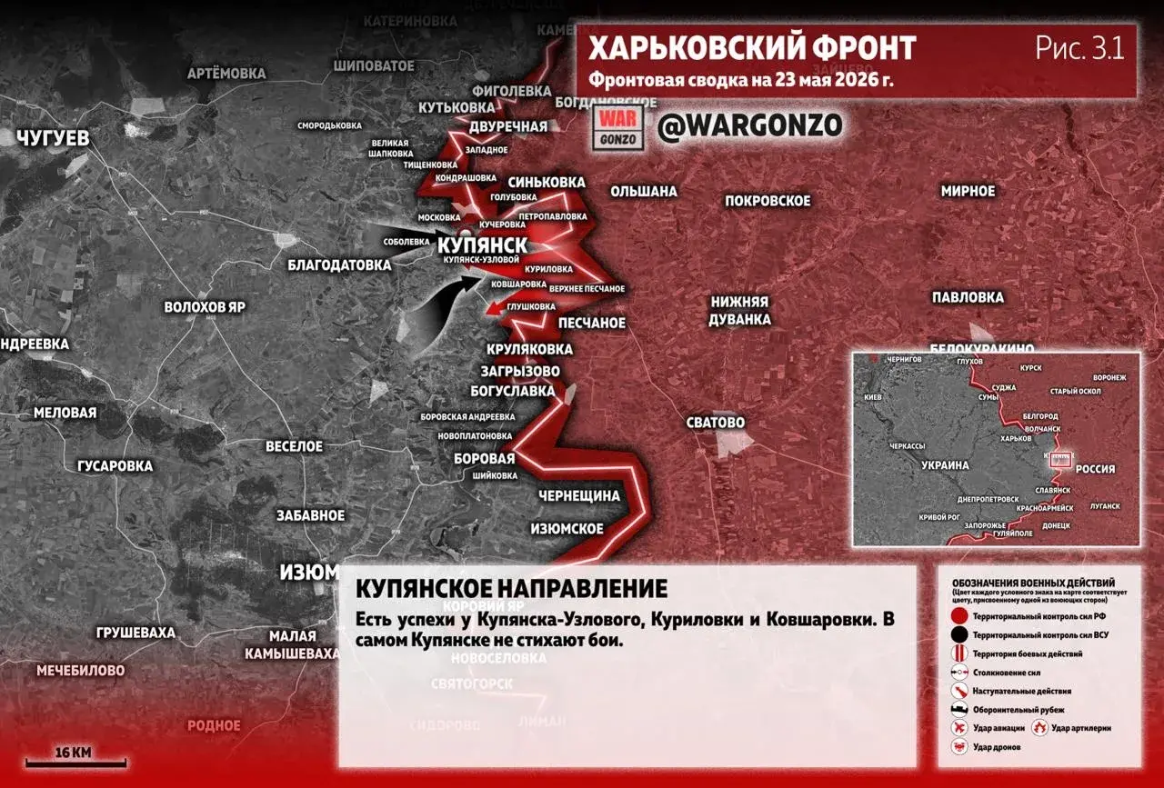 Варгонзо: Фронтовая сводка на утро 23.05.26