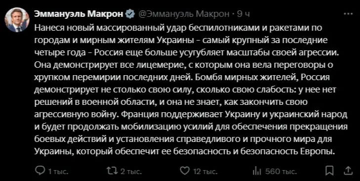 Макрон и Хили пообещали «максимально ускорить» помощь Украине после российских ударов по Киеву
